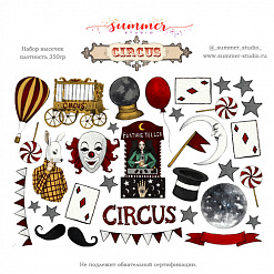 Набор вырубок "Circus" (Summer Studio)