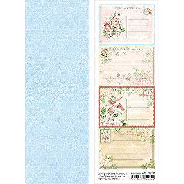 Лист с картинками 10х30 см "Пробуждение природы. Почтовые карточки" (ScrapMania)