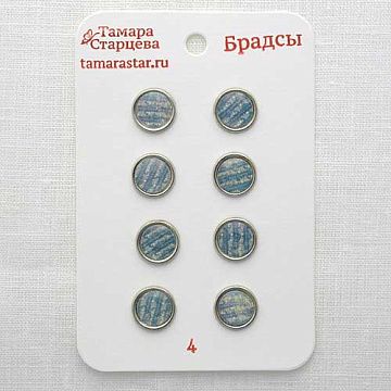 Набор брадсов "Звёздный дождь", 8 шт (Тамара Старцева)
