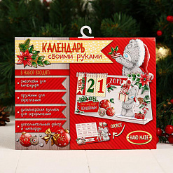 Набор для создания календаря на 2019 год "Me To You. Этот год будет волшебным" (АртУзор)