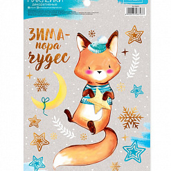 Наклейки 14,5х21 см "Волшебной мечты" (АртУзор)