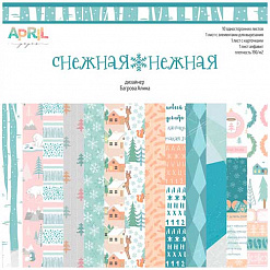 Набор бумаги 30х30 см "Снежная нежная", 13 листов (April Paper)