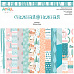 Набор бумаги 30х30 см "Снежная нежная", 13 листов (April Paper)