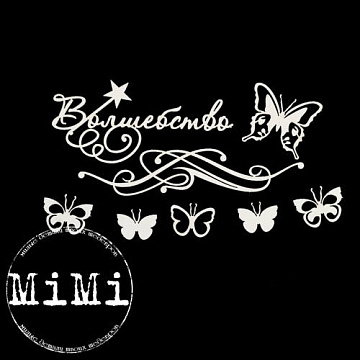Набор украшений из чипборда "Феи. Летящий" (MiMi Design)