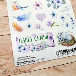 Набор наклеек А6 "Наше гнездышко. Семья" (ScrapMania)