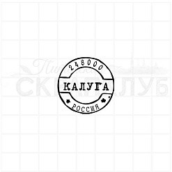 Штамп "Калуга", 3х3 см (Скрапклуб)