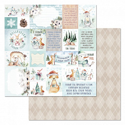 Набор бумаги 30,5х30,5 см "Этника новогодняя", 12 листов (ScrapMania)
