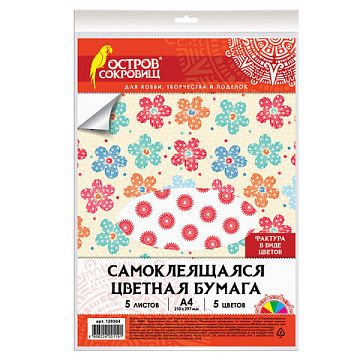 Набор бумаги А4 "Самоклеящаяся. Цветы", 5 листов (Остров сокровищ)