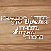 Украшение из чипборда "Каждое утро - это время начать жизнь снова" (Просто небо)