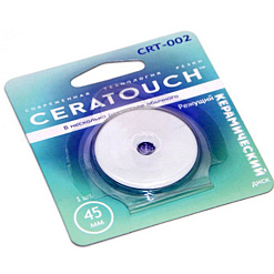 Сменный керамический диск к ножу "Ceratouch", 4,5 см (Рукоделие)